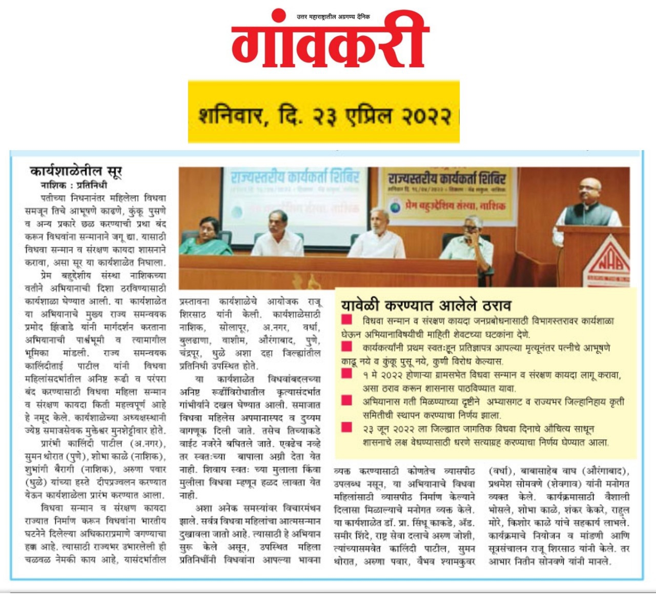 Press coverage