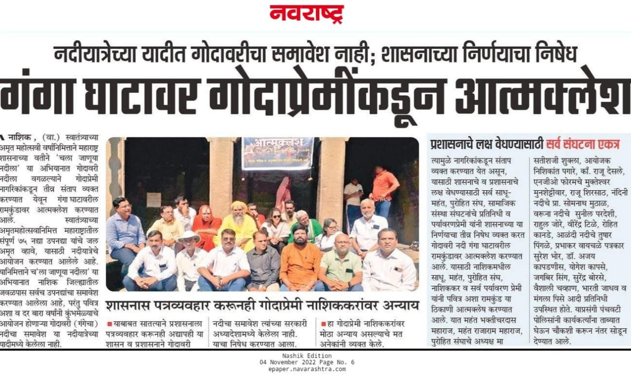 Press coverage