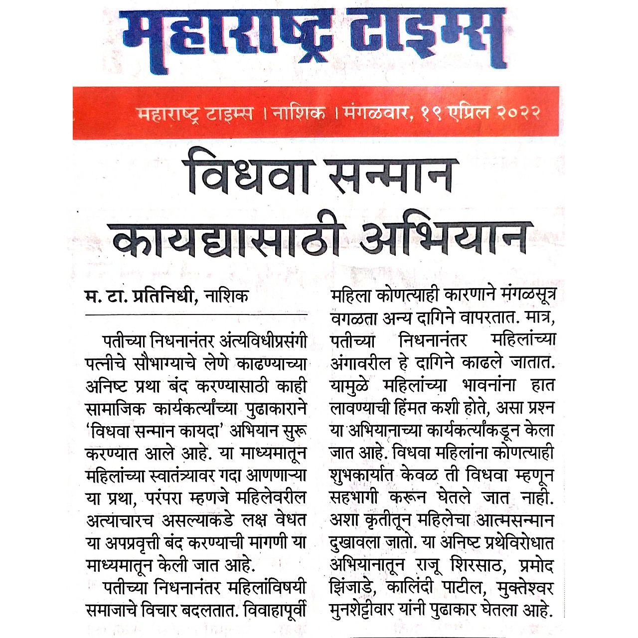 Press coverage