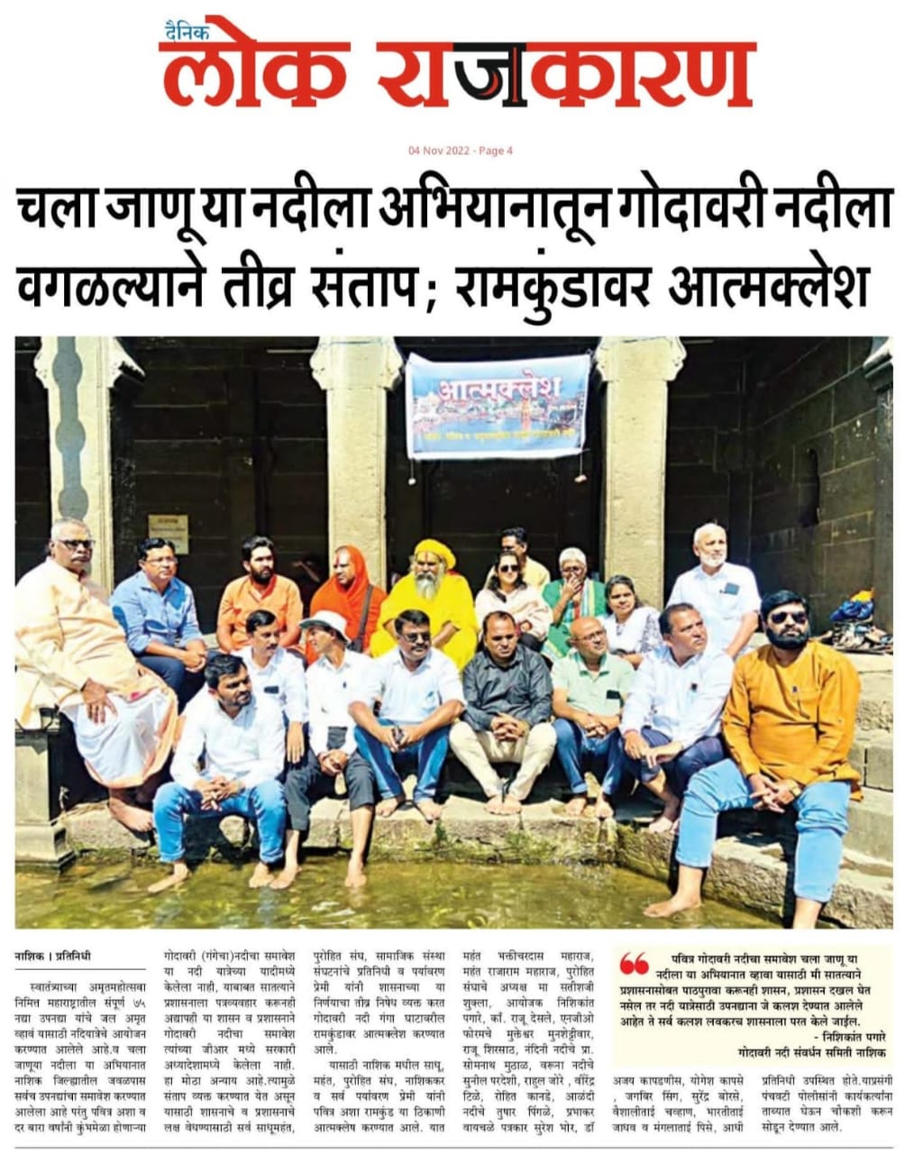 Press coverage