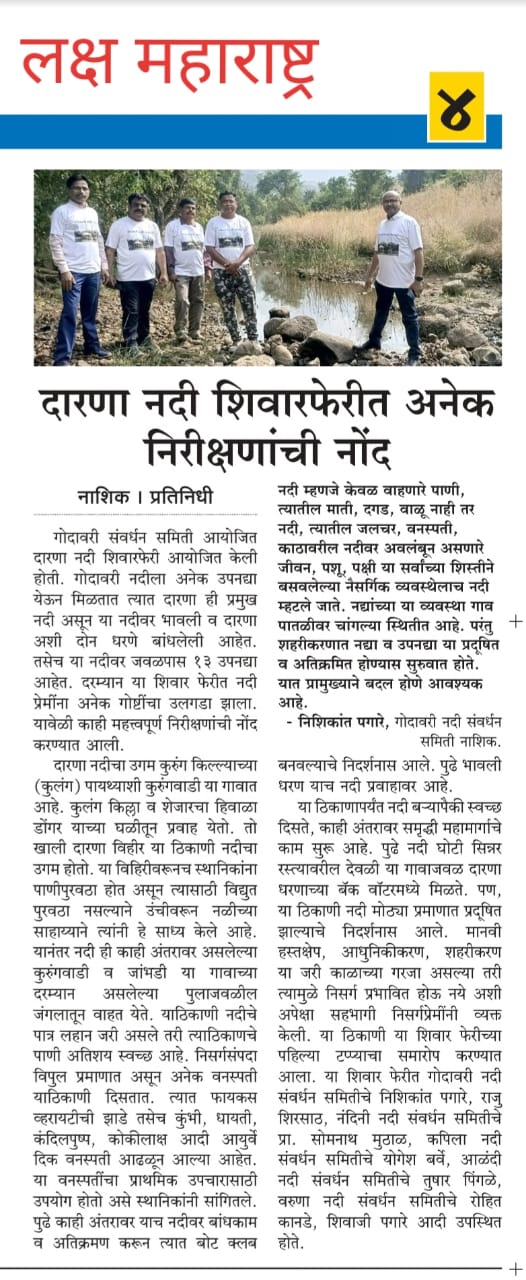 Press coverage