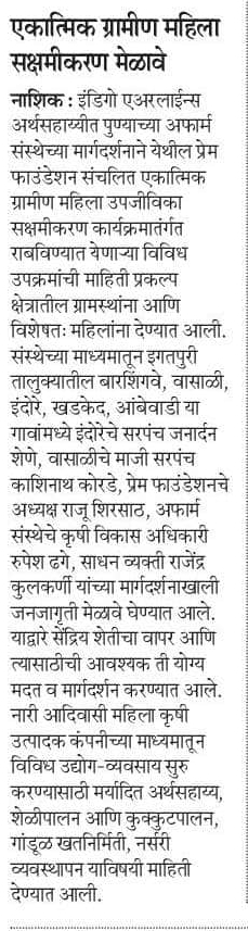 Press coverage