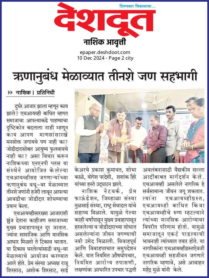 Press coverage