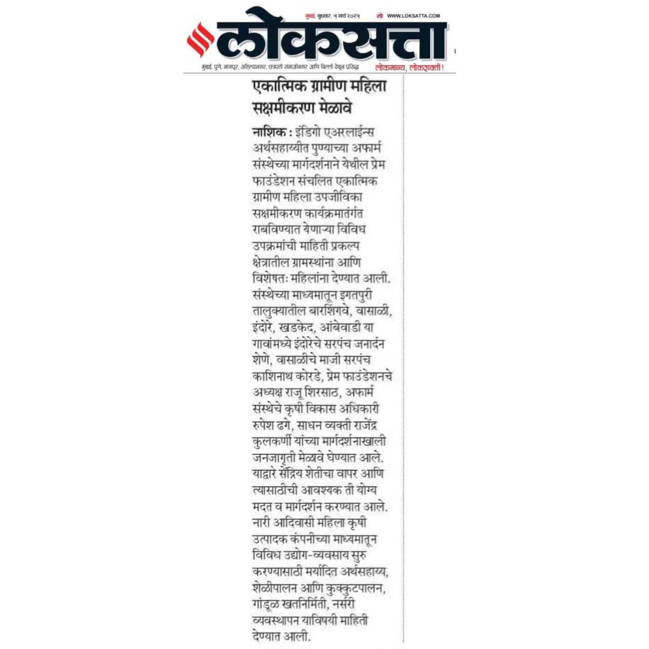 Press coverage
