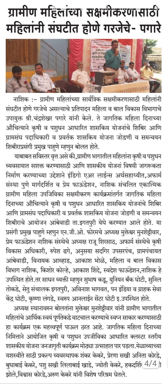 Press coverage