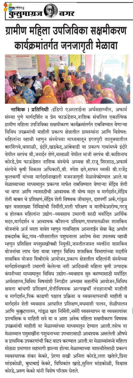 Press coverage