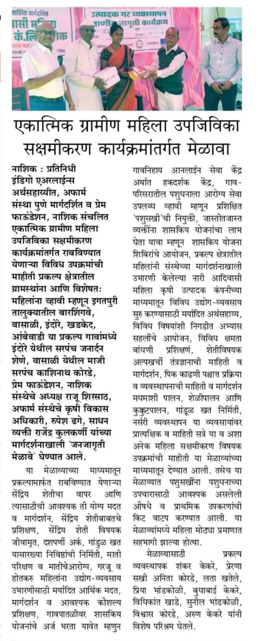 Press coverage