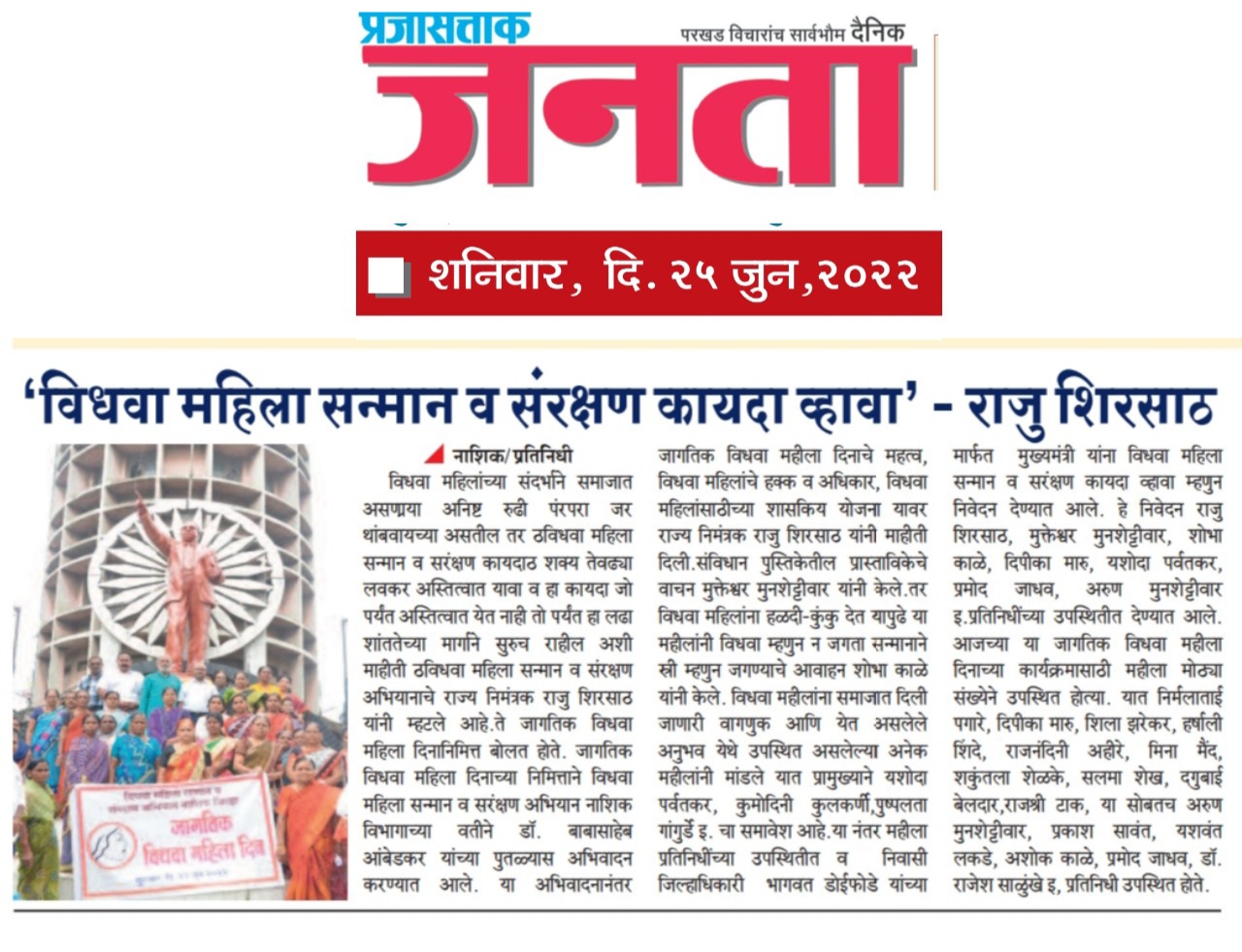 Press coverage