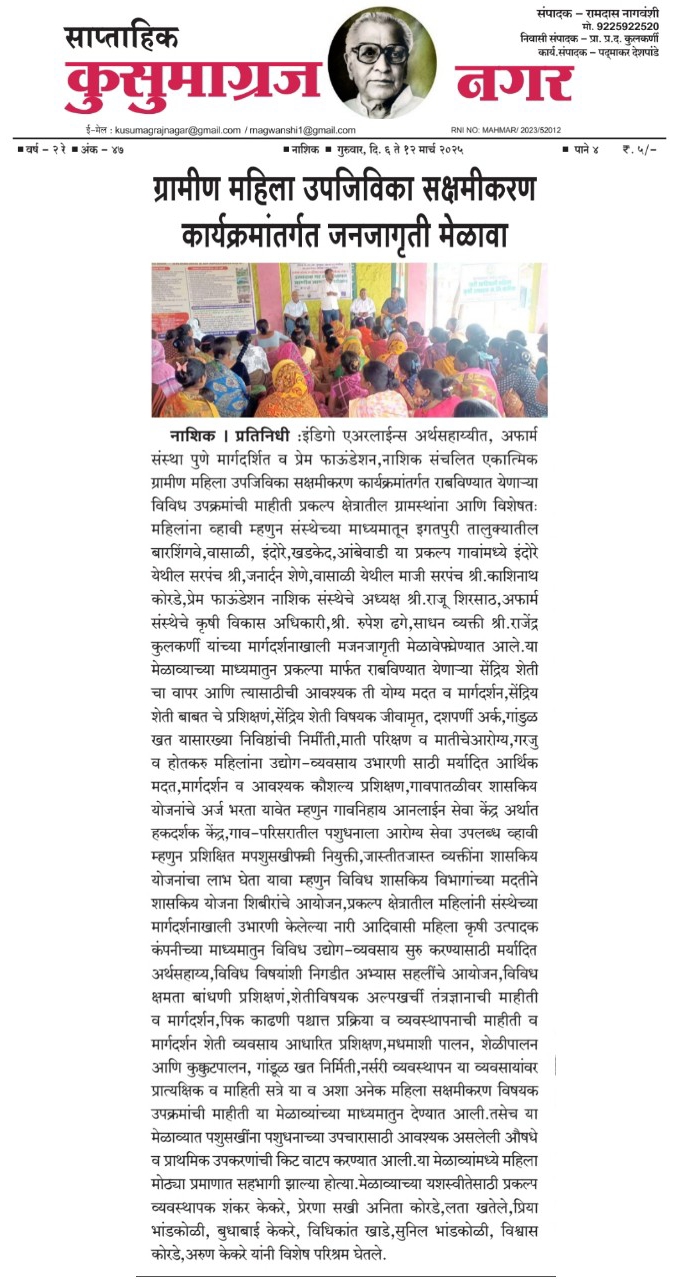 Press coverage