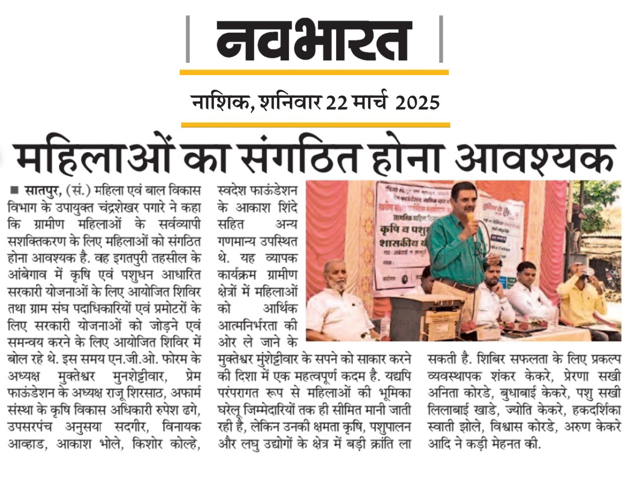 Press coverage