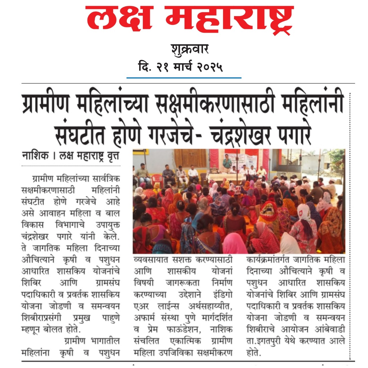 Press coverage