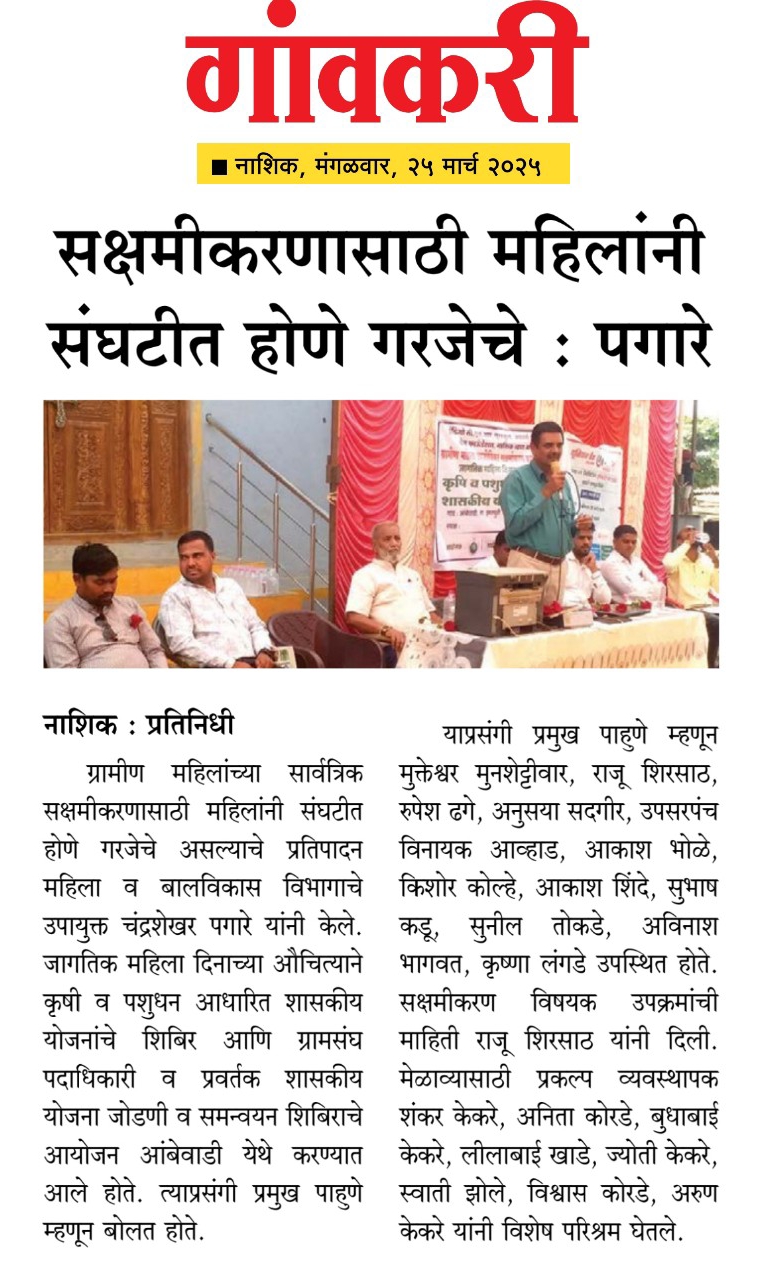 Press coverage