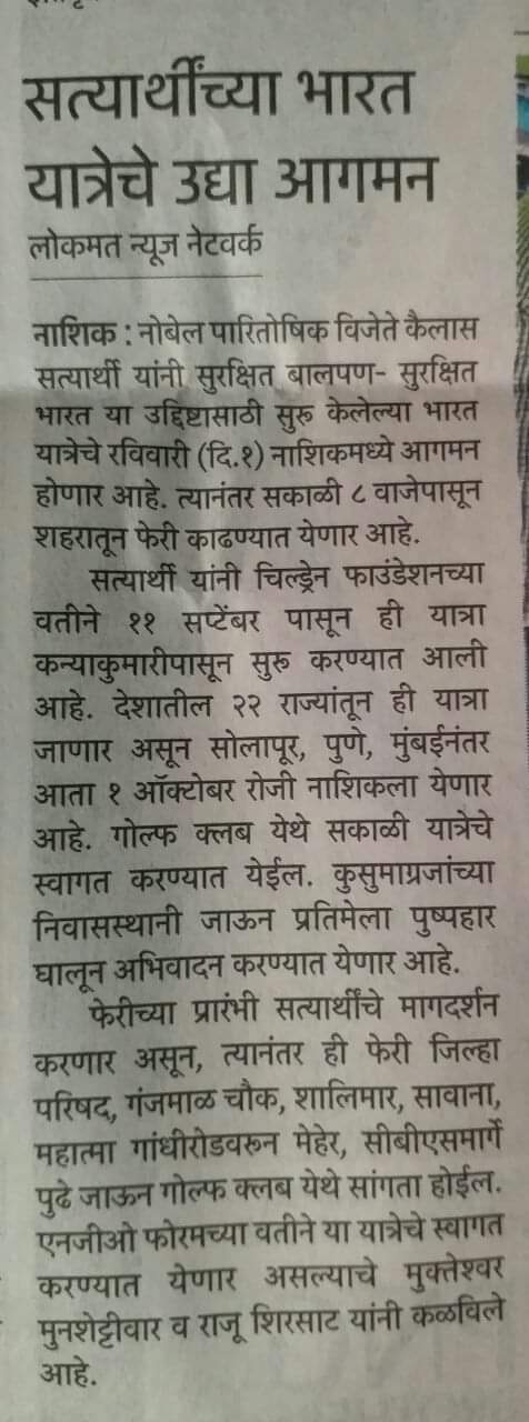Press coverage