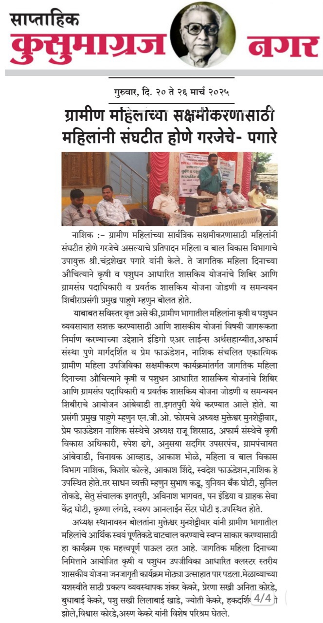 Press coverage