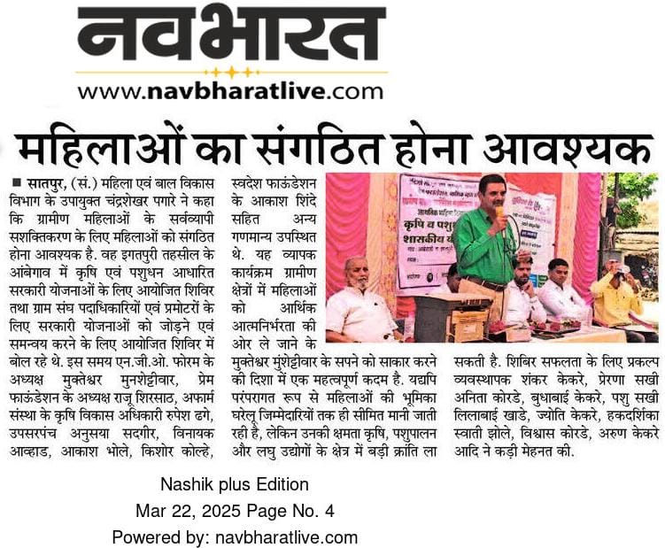 Press coverage