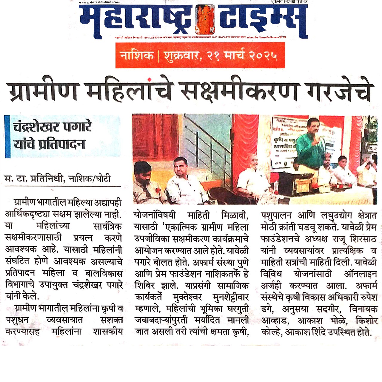 Press coverage