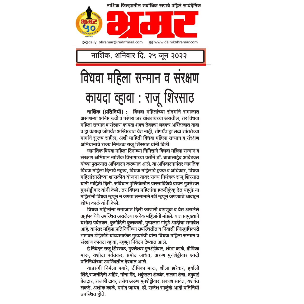 Press coverage