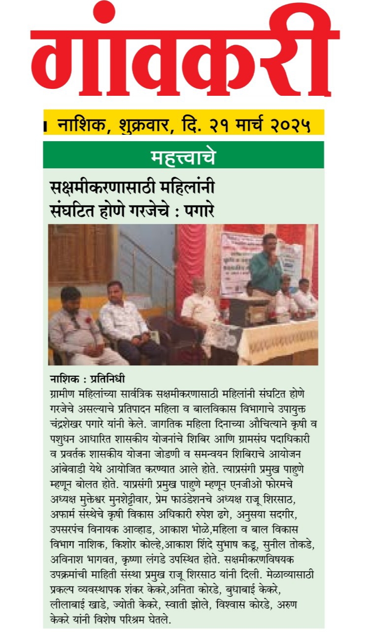 Press coverage
