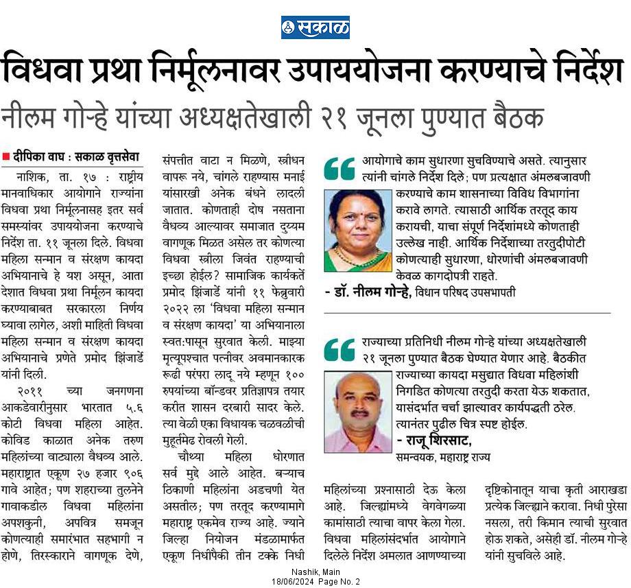 Press coverage