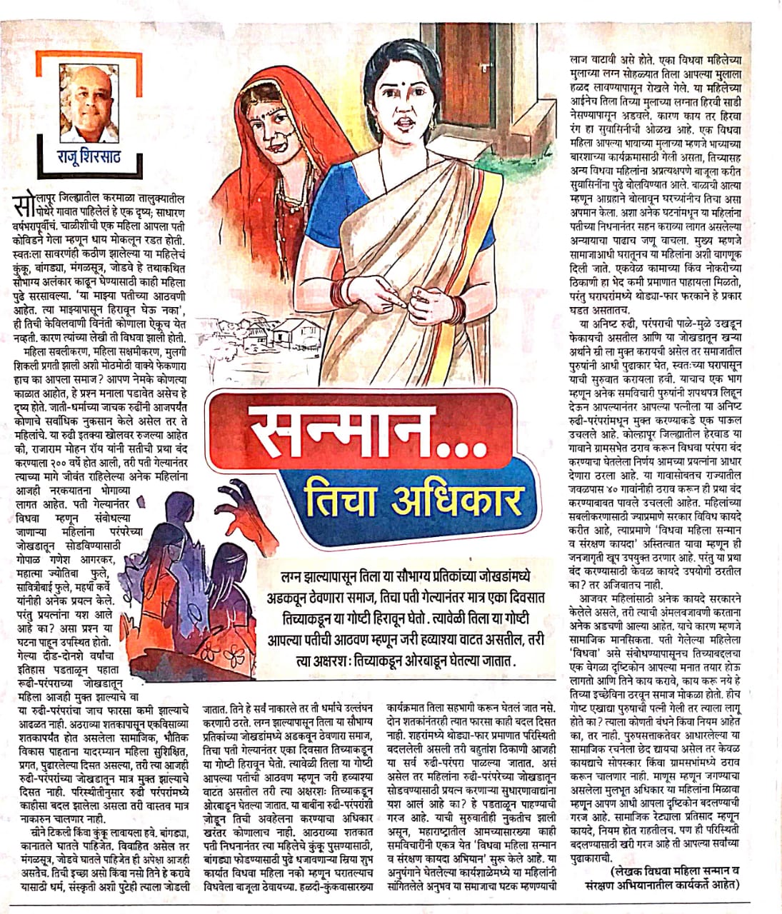 Press coverage